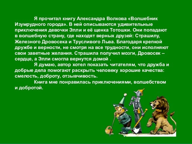 Рассказ мишкина каша читательский дневник Рассказ мишкина каша читательский дневник